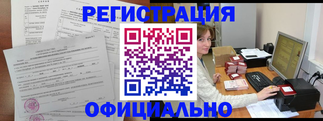 прописка от собственника в Болхове
