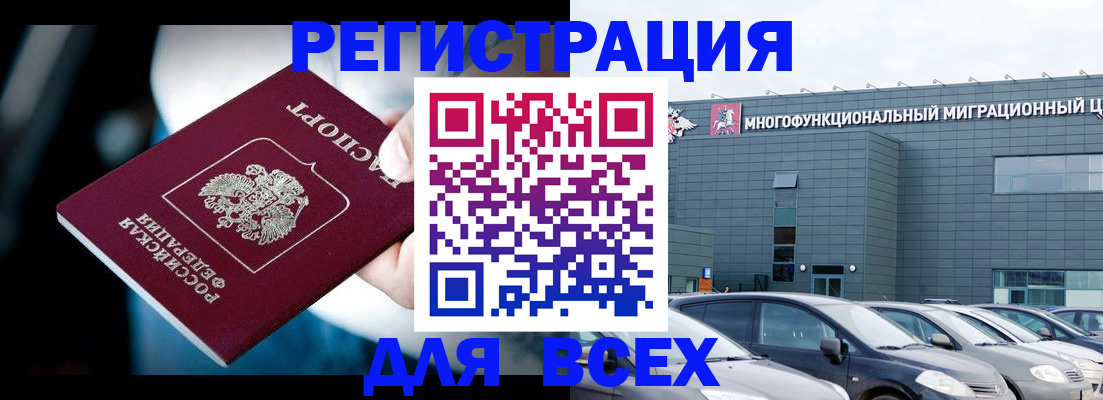 временная регистрация в Болхове